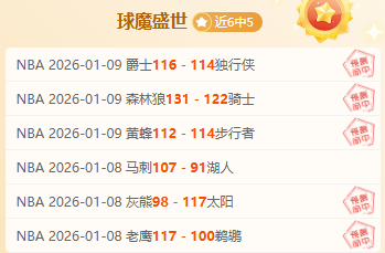 主场霸主遭,遇神级刺客,激战一触即,亚博体彩官网,Yabo亚博体彩官网,亚博体彩官网在线娱乐平台