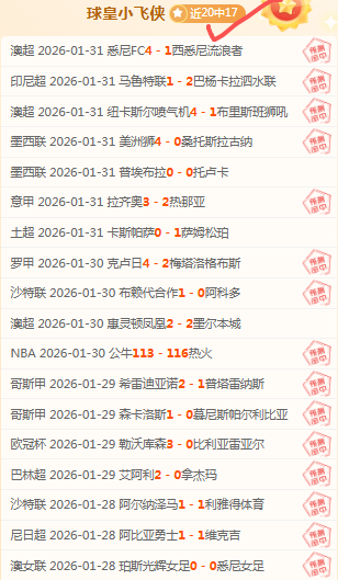 霍伊伦德加,盟曼联未来,光明,亚博体彩官网,Yabo亚博体彩官网,亚博体彩官网在线娱乐平台