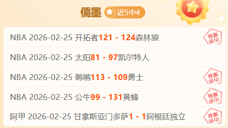 欧冠分析,周二,赛事推荐,亚博体彩官网,Yabo亚博体彩官网,亚博体彩官网在线娱乐平台