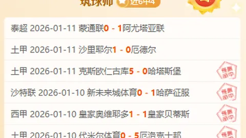 布莱顿4-0大胜曼联，凯塞多献精彩世界波，库库雷利亚劲射破门锁定胜局